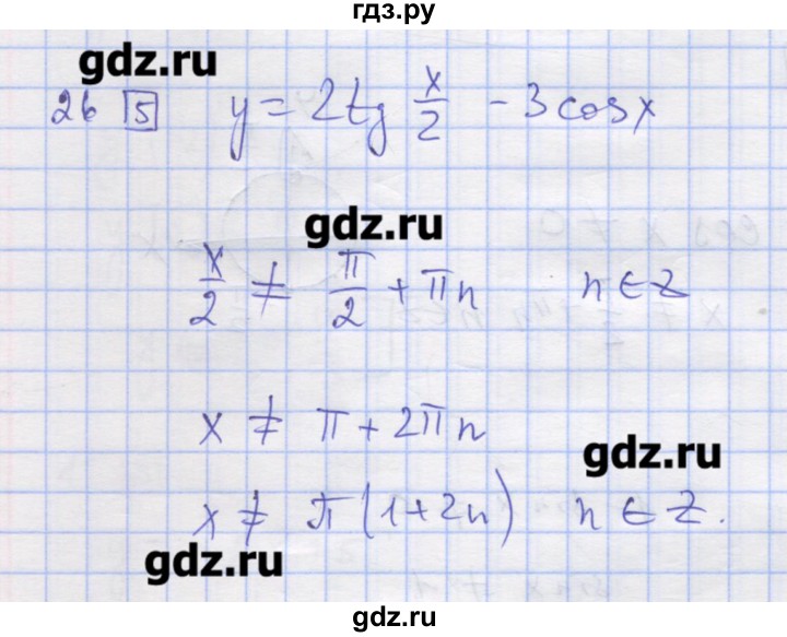 ГДЗ по алгебре 11 класс Шабунин дидактические материалы Базовый уровень глава 7 / § 38 / вариант 2 - 26, Решебник