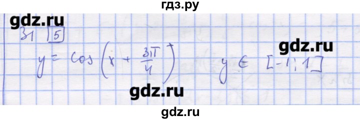 ГДЗ по алгебре 11 класс Шабунин дидактические материалы Базовый уровень глава 7 / § 38 / вариант 2 - 31, Решебник
