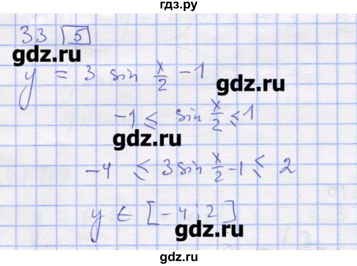 ГДЗ по алгебре 11 класс Шабунин дидактические материалы Базовый уровень глава 7 / § 38 / вариант 2 - 33, Решебник
