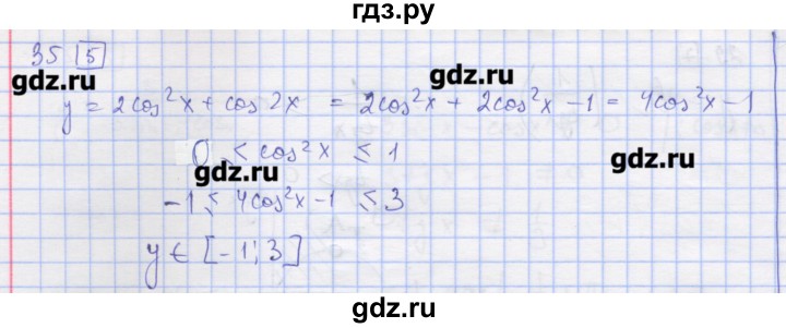 ГДЗ по алгебре 11 класс Шабунин дидактические материалы Базовый уровень глава 7 / § 38 / вариант 2 - 35, Решебник