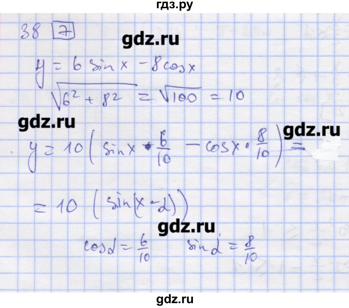 ГДЗ по алгебре 11 класс Шабунин дидактические материалы Базовый уровень глава 7 / § 38 / вариант 2 - 38, Решебник