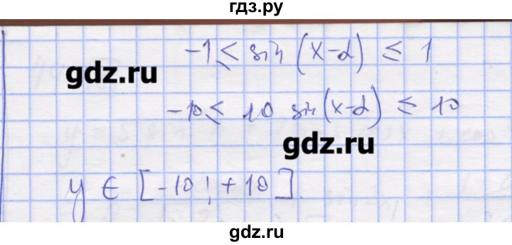 ГДЗ по алгебре 11 класс Шабунин дидактические материалы Базовый уровень глава 7 / § 38 / вариант 2 - 38, Решебник