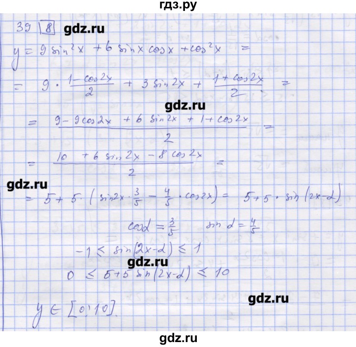 ГДЗ по алгебре 11 класс Шабунин дидактические материалы Базовый уровень глава 7 / § 38 / вариант 2 - 39, Решебник