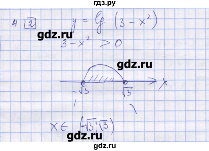 ГДЗ по алгебре 11 класс Шабунин дидактические материалы Базовый уровень глава 7 / § 38 / вариант 2 - 4, Решебник