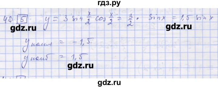 ГДЗ по алгебре 11 класс Шабунин дидактические материалы Базовый уровень глава 7 / § 38 / вариант 2 - 40, Решебник