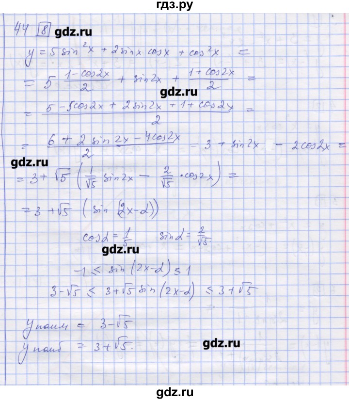 ГДЗ по алгебре 11 класс Шабунин дидактические материалы Базовый уровень глава 7 / § 38 / вариант 2 - 44, Решебник