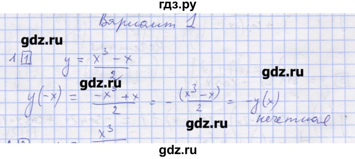 ГДЗ по алгебре 11 класс Шабунин дидактические материалы Базовый уровень глава 7 / § 39 / вариант 1 - 1, Решебник