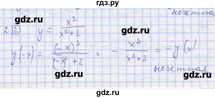ГДЗ по алгебре 11 класс Шабунин дидактические материалы Базовый уровень глава 7 / § 39 / вариант 1 - 2, Решебник