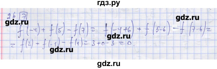 ГДЗ по алгебре 11 класс Шабунин дидактические материалы Базовый уровень глава 7 / § 39 / вариант 1 - 26, Решебник