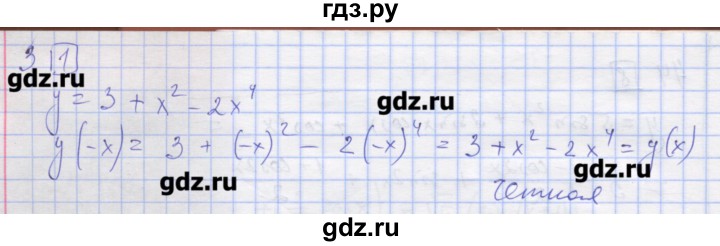 ГДЗ по алгебре 11 класс Шабунин дидактические материалы Базовый уровень глава 7 / § 39 / вариант 1 - 3, Решебник