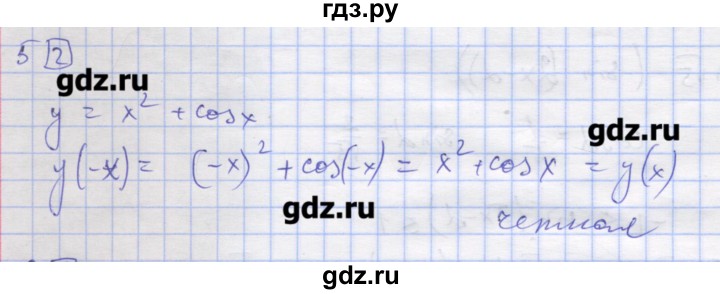 ГДЗ по алгебре 11 класс Шабунин дидактические материалы Базовый уровень глава 7 / § 39 / вариант 1 - 5, Решебник
