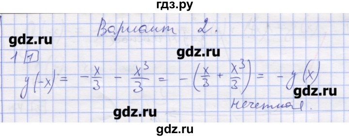 ГДЗ по алгебре 11 класс Шабунин дидактические материалы Базовый уровень глава 7 / § 39 / вариант 2 - 1, Решебник