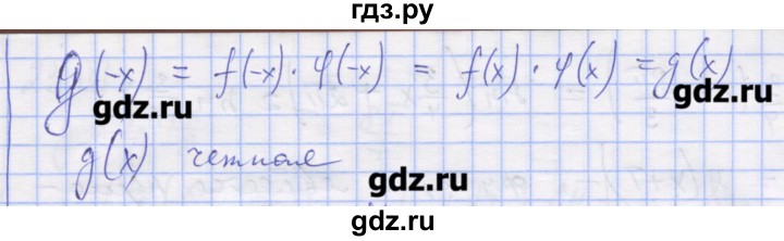 ГДЗ по алгебре 11 класс Шабунин дидактические материалы (Алимов) Базовый уровень глава 7 / § 39 / вариант 2 - 13, Решебник