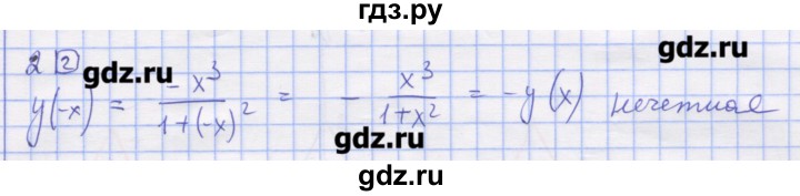 ГДЗ по алгебре 11 класс Шабунин дидактические материалы Базовый уровень глава 7 / § 39 / вариант 2 - 2, Решебник