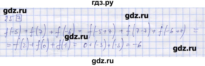 ГДЗ по алгебре 11 класс Шабунин дидактические материалы Базовый уровень глава 7 / § 39 / вариант 2 - 25, Решебник