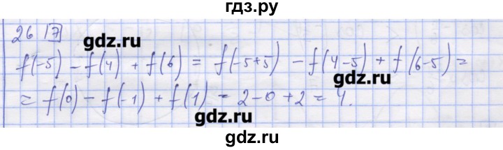 ГДЗ по алгебре 11 класс Шабунин дидактические материалы Базовый уровень глава 7 / § 39 / вариант 2 - 26, Решебник