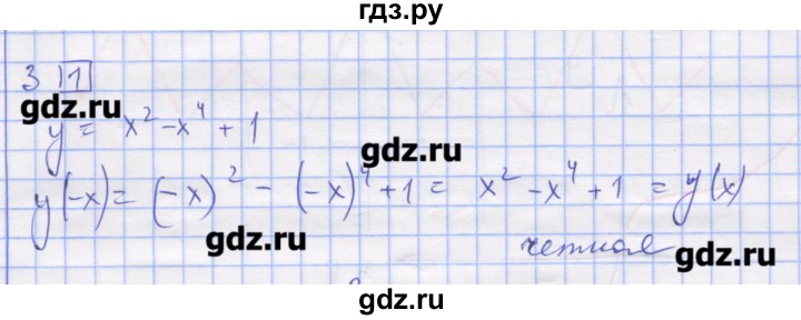 ГДЗ по алгебре 11 класс Шабунин дидактические материалы Базовый уровень глава 7 / § 39 / вариант 2 - 3, Решебник