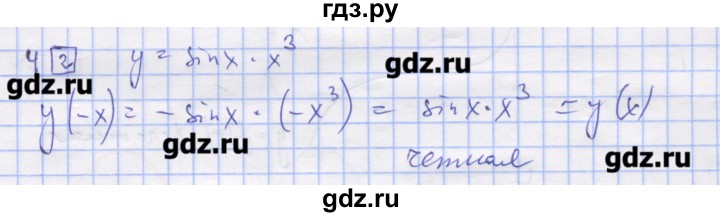 ГДЗ по алгебре 11 класс Шабунин дидактические материалы Базовый уровень глава 7 / § 39 / вариант 2 - 4, Решебник