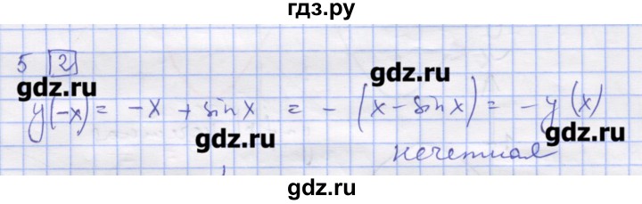 ГДЗ по алгебре 11 класс Шабунин дидактические материалы Базовый уровень глава 7 / § 39 / вариант 2 - 5, Решебник