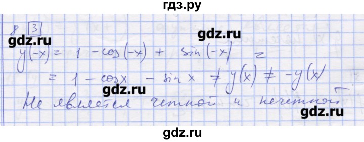 ГДЗ по алгебре 11 класс Шабунин дидактические материалы (Алимов) Базовый уровень глава 7 / § 39 / вариант 2 - 8, Решебник