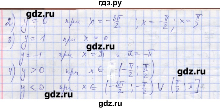 ГДЗ по алгебре 11 класс Шабунин дидактические материалы Базовый уровень глава 7 / § 40 / вариант 1 - 1, Решебник