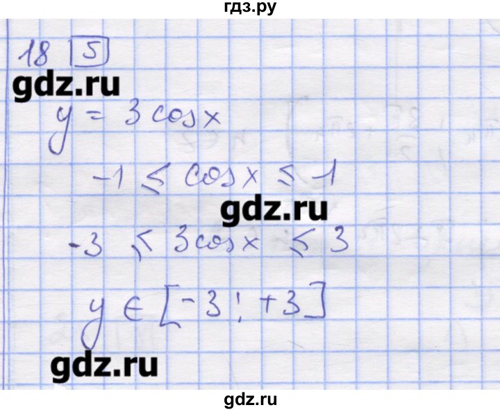 ГДЗ по алгебре 11 класс Шабунин дидактические материалы Базовый уровень глава 7 / § 40 / вариант 1 - 18, Решебник