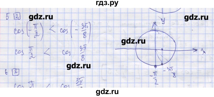 ГДЗ по алгебре 11 класс Шабунин дидактические материалы Базовый уровень глава 7 / § 40 / вариант 1 - 5, Решебник