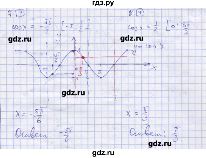 ГДЗ по алгебре 11 класс Шабунин дидактические материалы Базовый уровень глава 7 / § 40 / вариант 1 - 7, Решебник