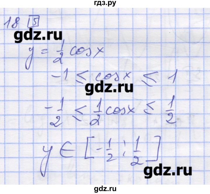 ГДЗ по алгебре 11 класс Шабунин дидактические материалы Базовый уровень глава 7 / § 40 / вариант 2 - 18, Решебник