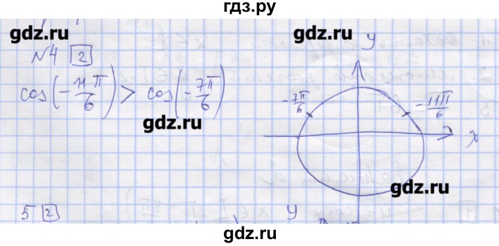 ГДЗ по алгебре 11 класс Шабунин дидактические материалы Базовый уровень глава 7 / § 40 / вариант 2 - 4, Решебник