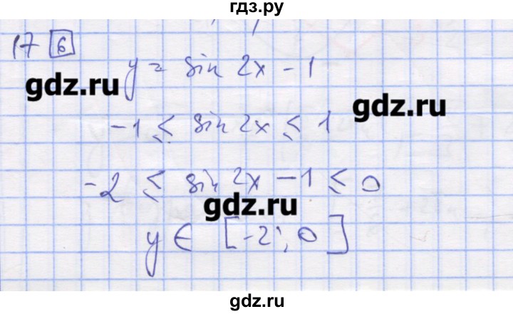 ГДЗ по алгебре 11 класс Шабунин дидактические материалы Базовый уровень глава 7 / § 41 / вариант 1 - 17, Решебник