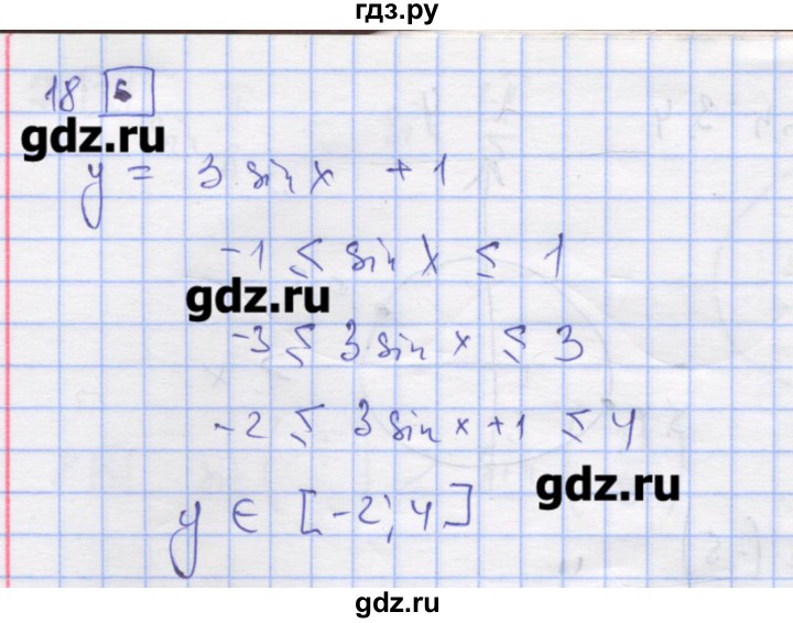 ГДЗ по алгебре 11 класс Шабунин дидактические материалы Базовый уровень глава 7 / § 41 / вариант 1 - 18, Решебник