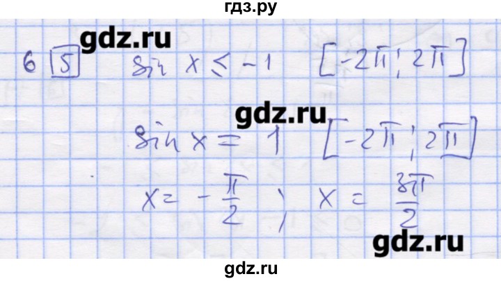 ГДЗ по алгебре 11 класс Шабунин дидактические материалы Базовый уровень глава 7 / § 41 / вариант 1 - 6, Решебник
