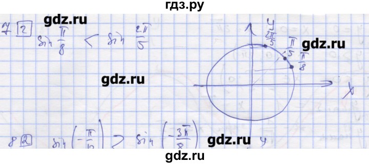ГДЗ по алгебре 11 класс Шабунин дидактические материалы Базовый уровень глава 7 / § 41 / вариант 1 - 7, Решебник