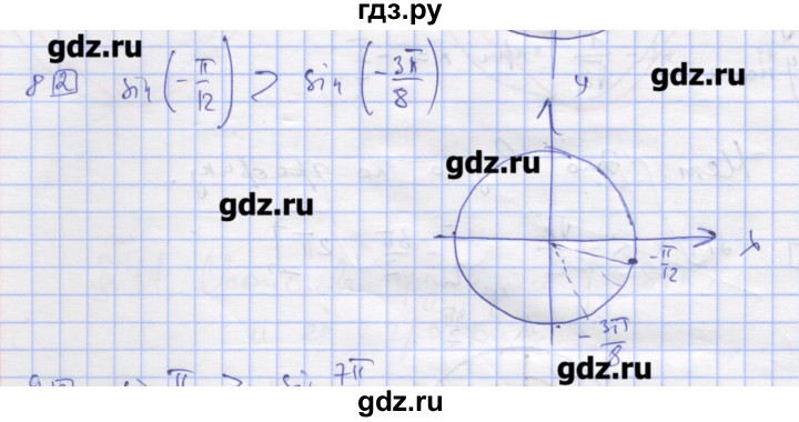 ГДЗ по алгебре 11 класс Шабунин дидактические материалы Базовый уровень глава 7 / § 41 / вариант 1 - 8, Решебник