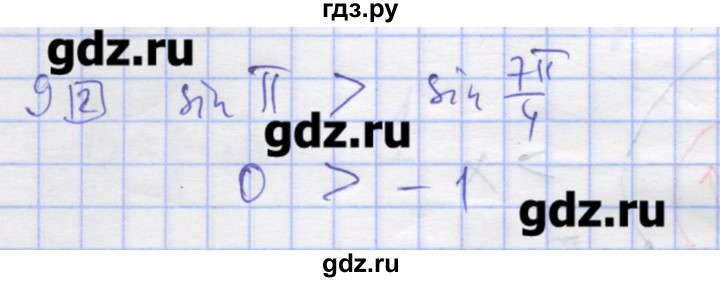 ГДЗ по алгебре 11 класс Шабунин дидактические материалы Базовый уровень глава 7 / § 41 / вариант 1 - 9, Решебник