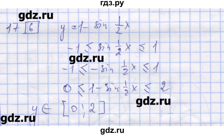ГДЗ по алгебре 11 класс Шабунин дидактические материалы Базовый уровень глава 7 / § 41 / вариант 2 - 17, Решебник