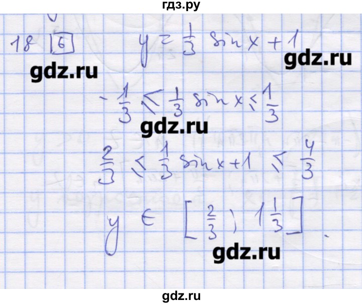 ГДЗ по алгебре 11 класс Шабунин дидактические материалы Базовый уровень глава 7 / § 41 / вариант 2 - 18, Решебник