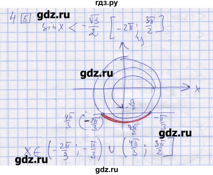ГДЗ по алгебре 11 класс Шабунин дидактические материалы Базовый уровень глава 7 / § 41 / вариант 2 - 4, Решебник