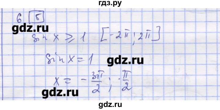 ГДЗ по алгебре 11 класс Шабунин дидактические материалы Базовый уровень глава 7 / § 41 / вариант 2 - 6, Решебник