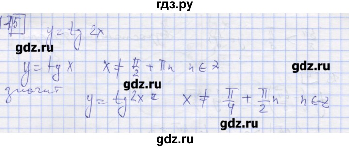 ГДЗ по алгебре 11 класс Шабунин дидактические материалы Базовый уровень глава 7 / § 42 / вариант 1 - 17, Решебник