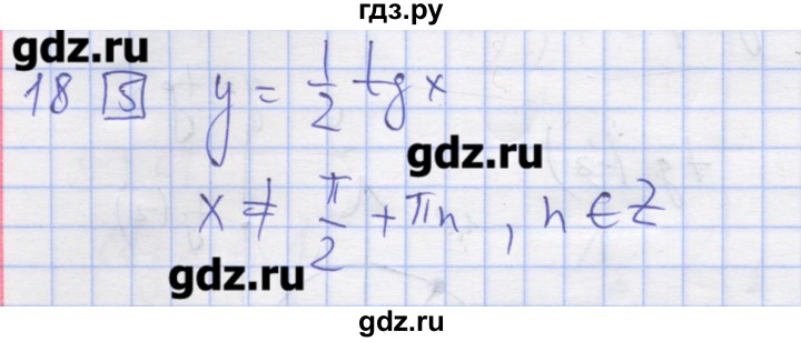 ГДЗ по алгебре 11 класс Шабунин дидактические материалы Базовый уровень глава 7 / § 42 / вариант 1 - 18, Решебник