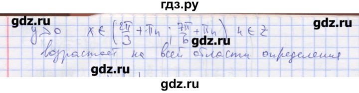 ГДЗ по алгебре 11 класс Шабунин дидактические материалы Базовый уровень глава 7 / § 42 / вариант 1 - 22, Решебник
