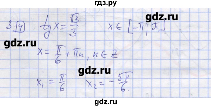 ГДЗ по алгебре 11 класс Шабунин дидактические материалы Базовый уровень глава 7 / § 42 / вариант 1 - 3, Решебник