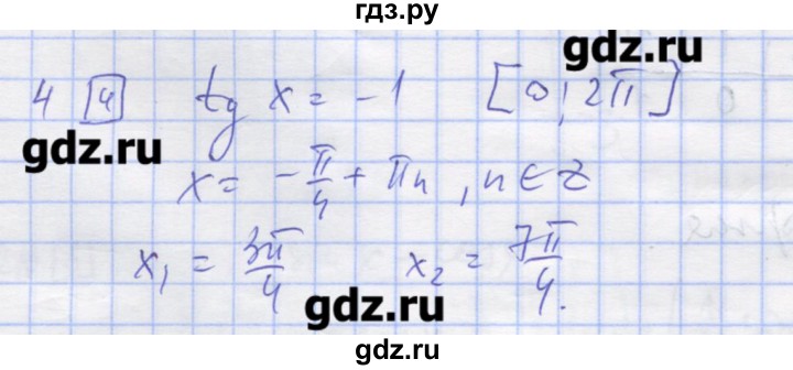 ГДЗ по алгебре 11 класс Шабунин дидактические материалы Базовый уровень глава 7 / § 42 / вариант 1 - 4, Решебник