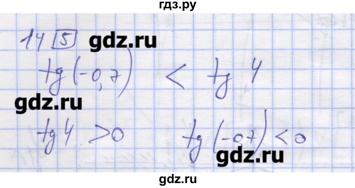ГДЗ по алгебре 11 класс Шабунин дидактические материалы Базовый уровень глава 7 / § 42 / вариант 2 - 14, Решебник