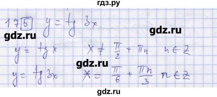 ГДЗ по алгебре 11 класс Шабунин дидактические материалы Базовый уровень глава 7 / § 42 / вариант 2 - 17, Решебник