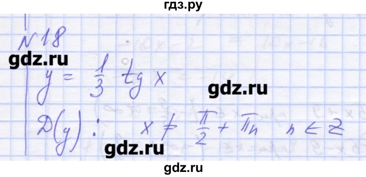 ГДЗ по алгебре 11 класс Шабунин дидактические материалы Базовый уровень глава 7 / § 42 / вариант 2 - 18, Решебник