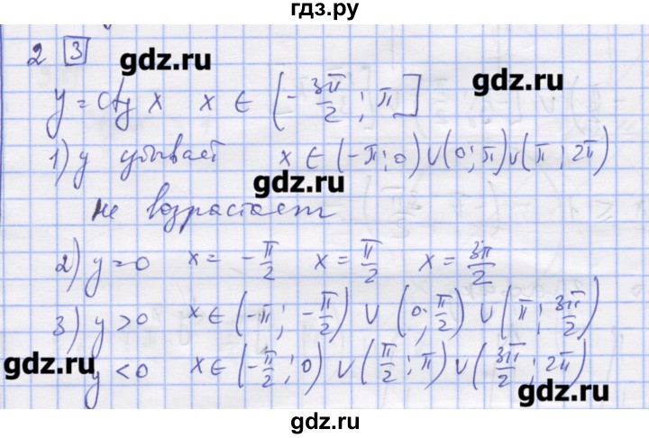 ГДЗ по алгебре 11 класс Шабунин дидактические материалы Базовый уровень глава 7 / § 42 / вариант 2 - 2, Решебник