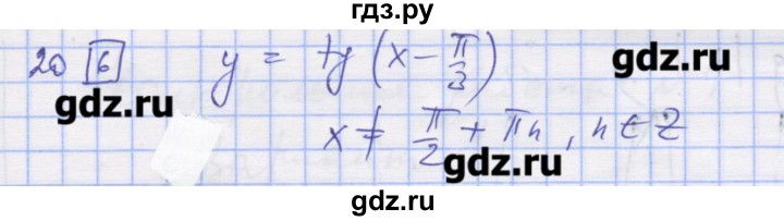 ГДЗ по алгебре 11 класс Шабунин дидактические материалы Базовый уровень глава 7 / § 42 / вариант 2 - 20, Решебник